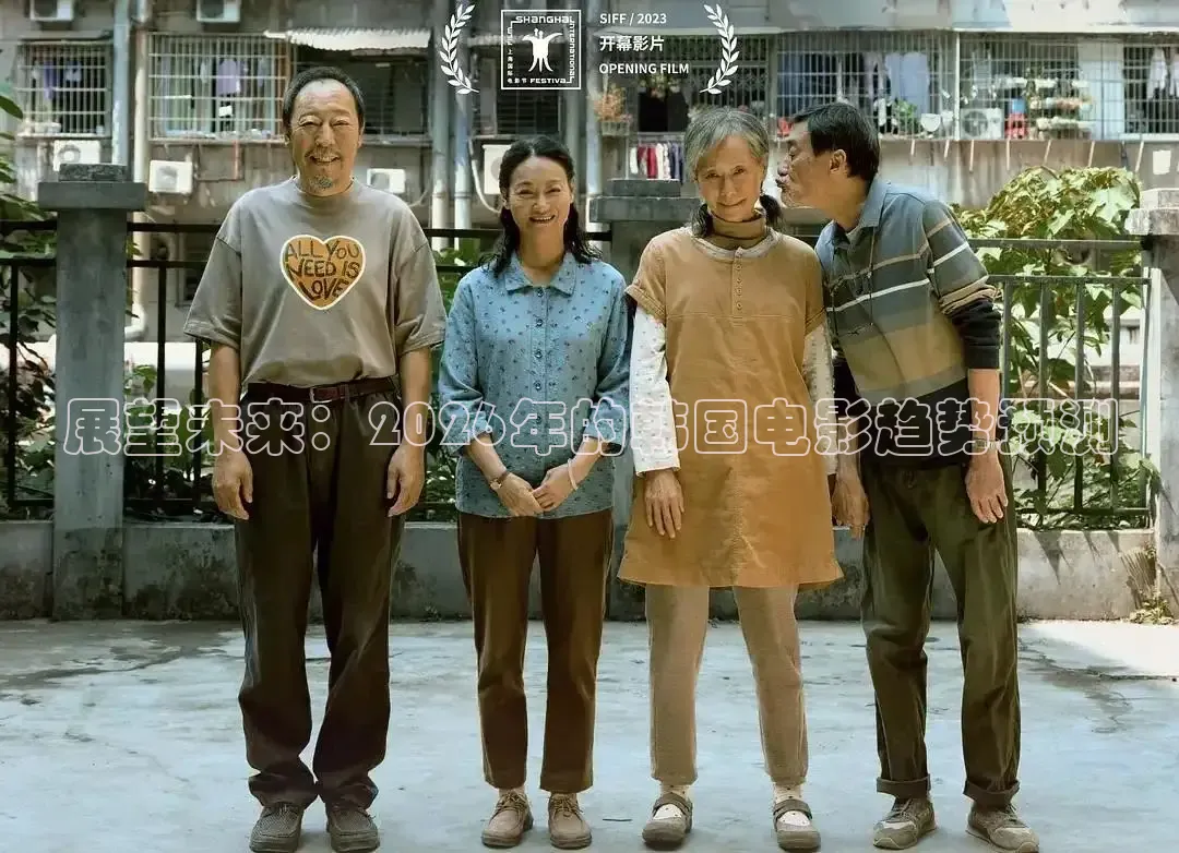 展望未来：2026年的韩国电影趋势预测